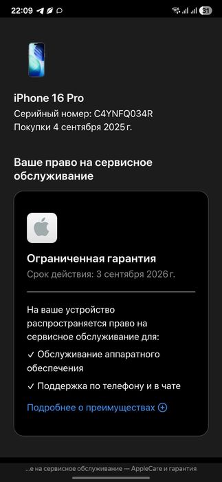 IPhone 16 Pro 256Gb на гарантии EAC айфон 16 про