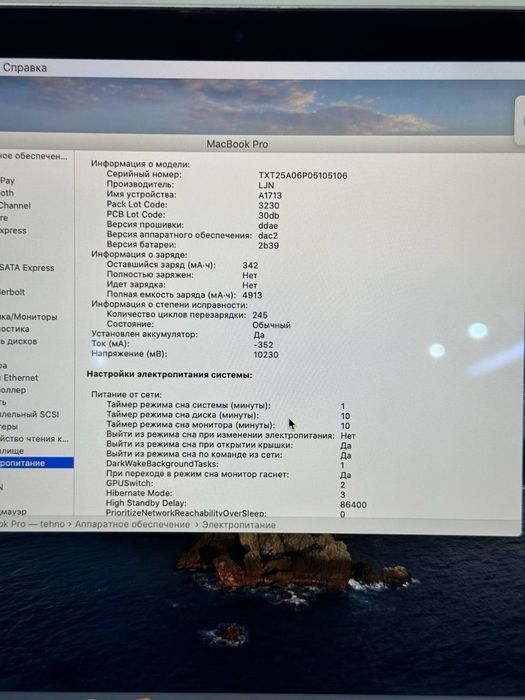 MacBook Pro core i5(2020)A2289/ram-8gb / SSD 256gb