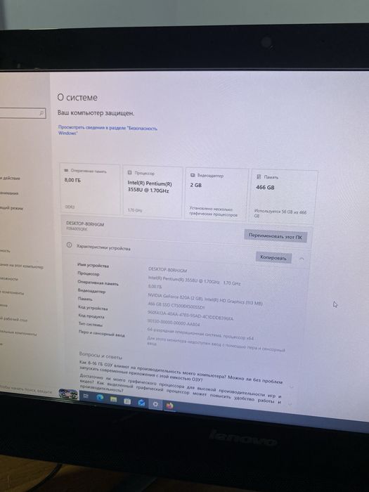 Моноблок Lenovo C40-30 (8GB RAM / 512GB SSD / Office 2024)