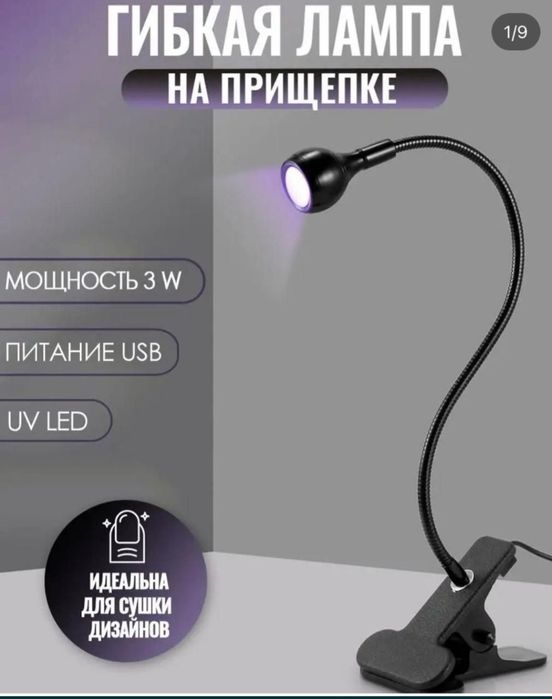 Настольная Led лампа