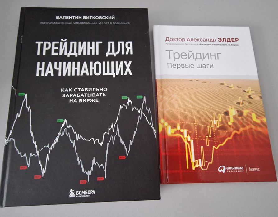 Книги про трейдинг