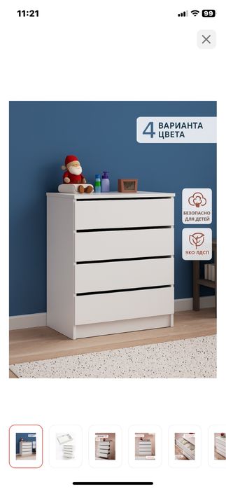 Камод детский ………………………………………………………………………………………………………………………………………………..