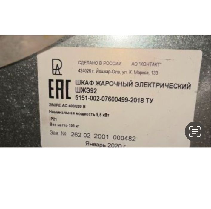 Продам профессиональный духовой шкаф Абат
