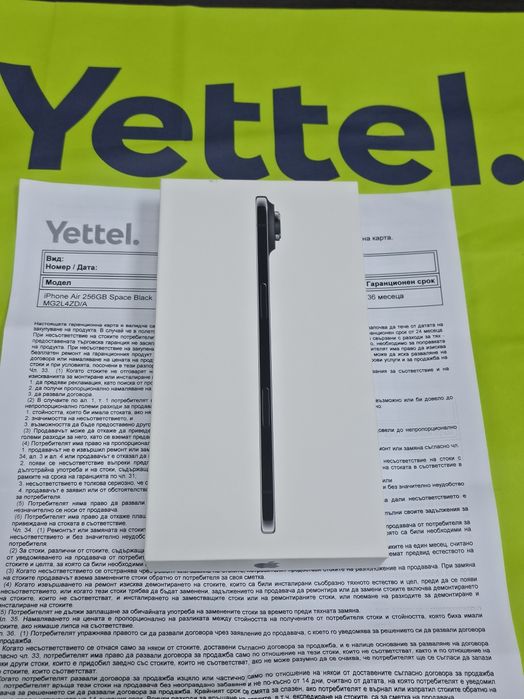 КАТО НОВ 256GB iPhone 17 Air Yettel Гаранция 2029 Space Black | Черен