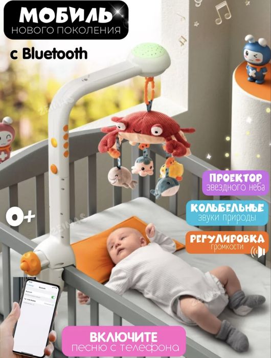 Игрушечный мобиль на кровать