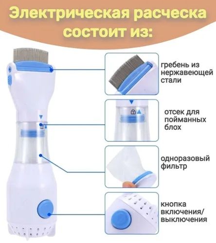 Электрическая расческа для удаления блох и вшей расчесывание шерсти