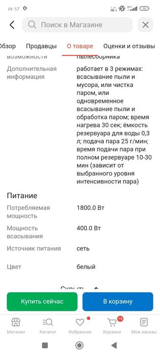 Продам моющий пылесос