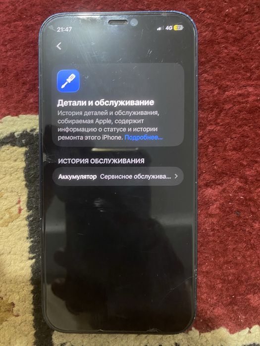 Iphone 12.