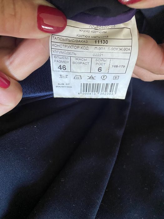 Продам костюм