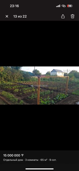 Продам жилой дом