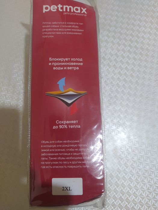 Зимние ботинки для собак Petmax
Тёплые • Водонепроницаемые