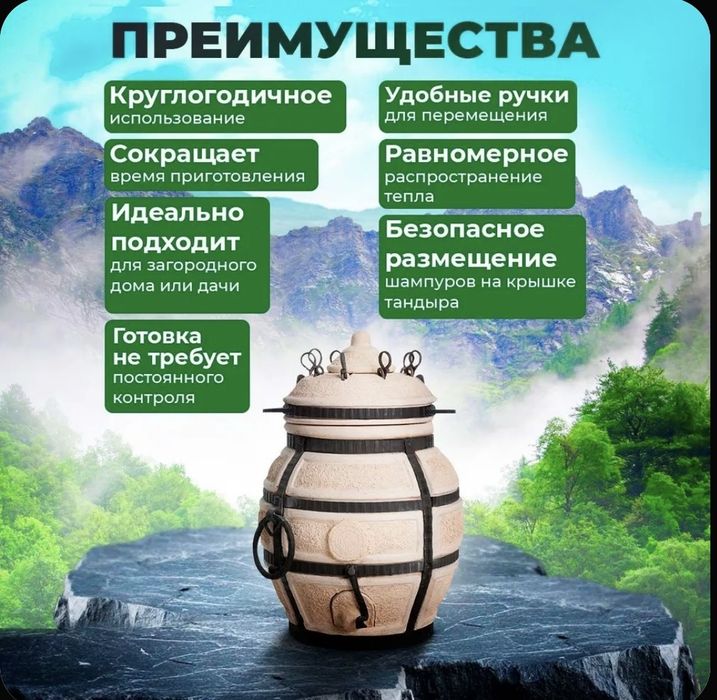 Печь Тандыр Амфора Донской