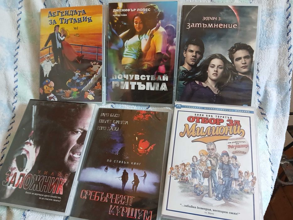 Разпродажба на чисто нови DVD