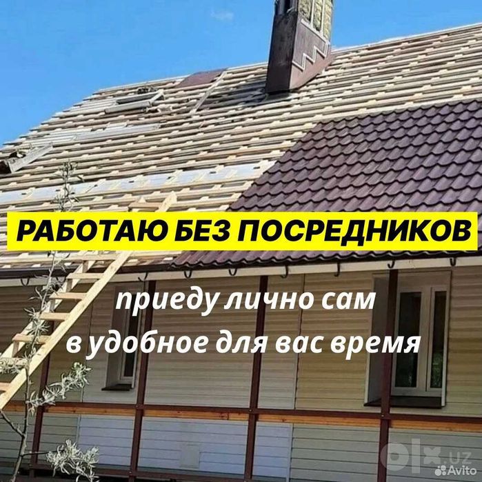 Кровля.Ремонт крыш.Террасы.ПВХ Полизол.Гидроизоляция.Профнастил