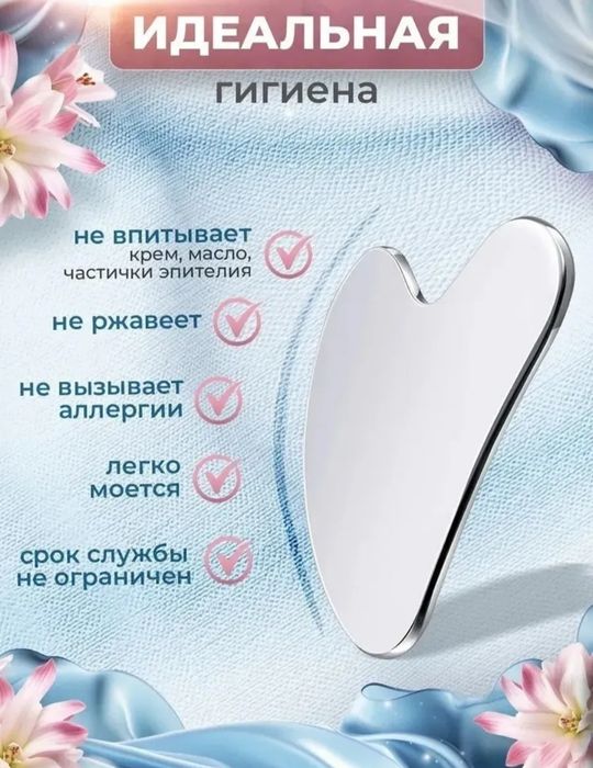Скребок гуаша для лица