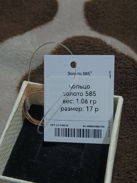 Кольцо золотое 585