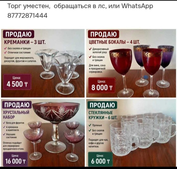Ковёр натуральный