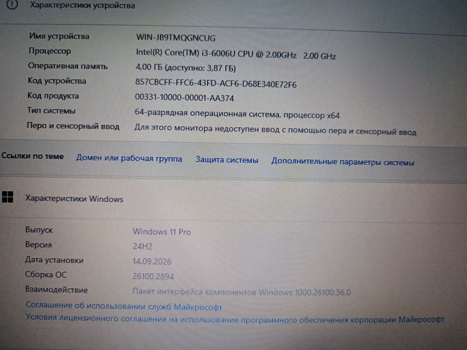 Ноутбук Lenovo 320s