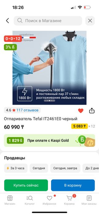 Отпариватель Tefal Pro Style One