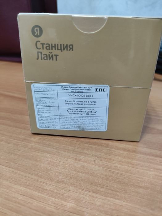 Станция Алиса лайт