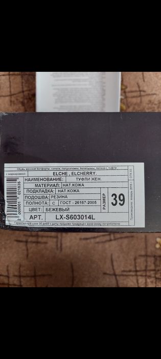 Продам туфли женские