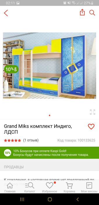 Детский гарнитур Комплект Индиго