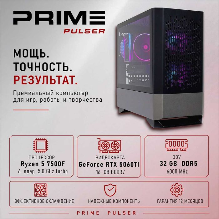 Системный блок R5-7500F/B840M/5060Ti/32ГБ/1000ГБ