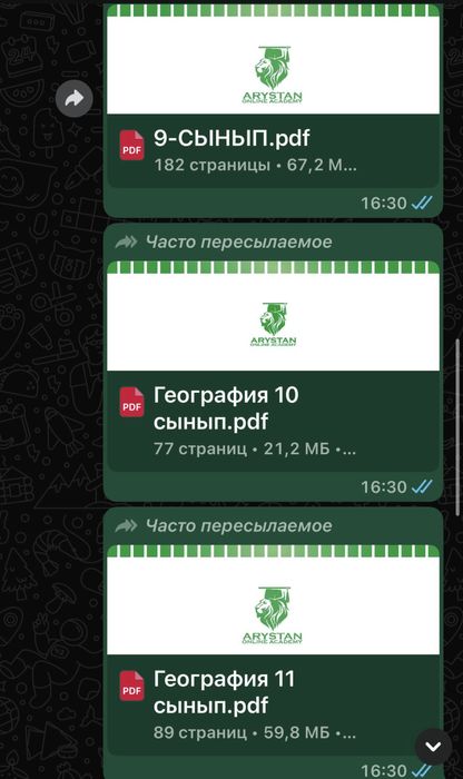 Продаю базу по географии