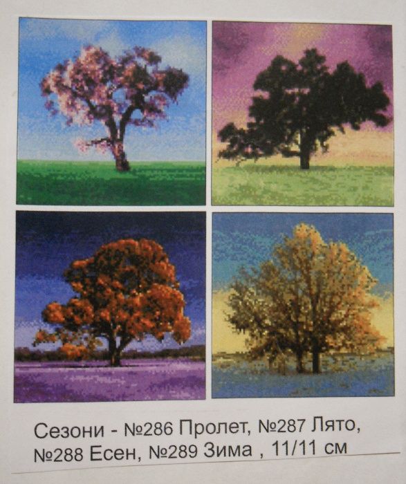 15% отстъпка Комплекти гоблени за шиене- пейзажи Облен