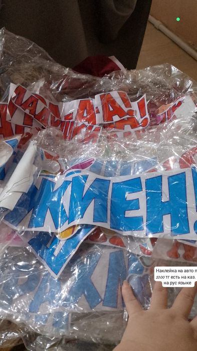 Распродажа вещей