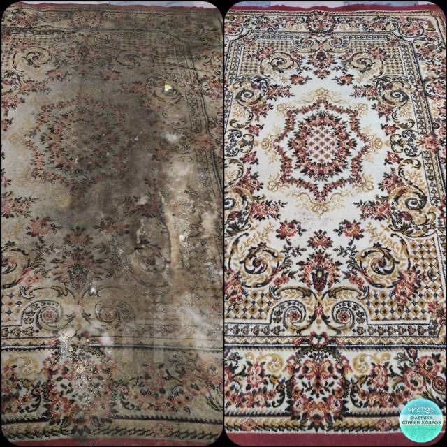 Стирка Ковров / Мега Акция