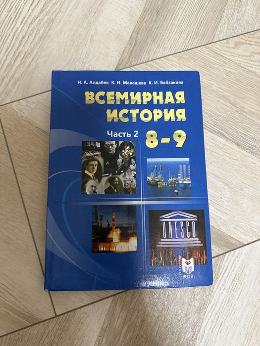 Учебники за 9 класс