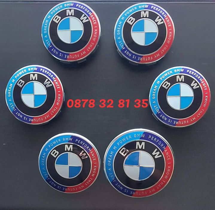 Юбилейни емблеми и капачки за джанти BMW със слоган