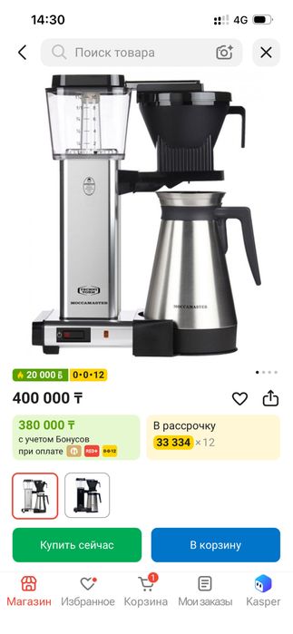 Кофеварка Moccamaster