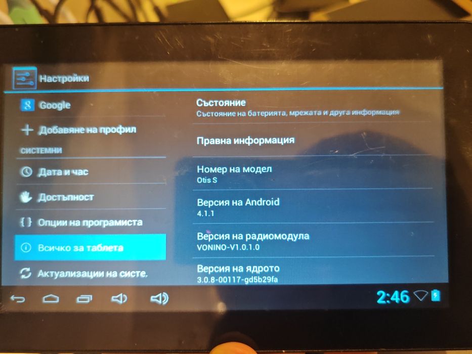 Таблет vonino Otis S за части