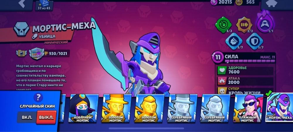 аккаунт бравл старс