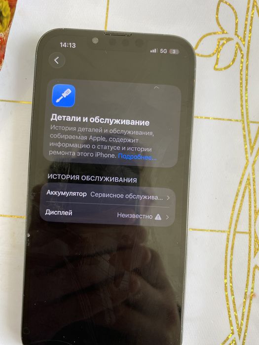 Айфон 13 про бир колда усталган
