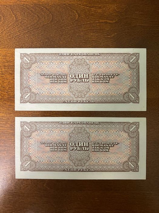 1 рубль 1938 года
