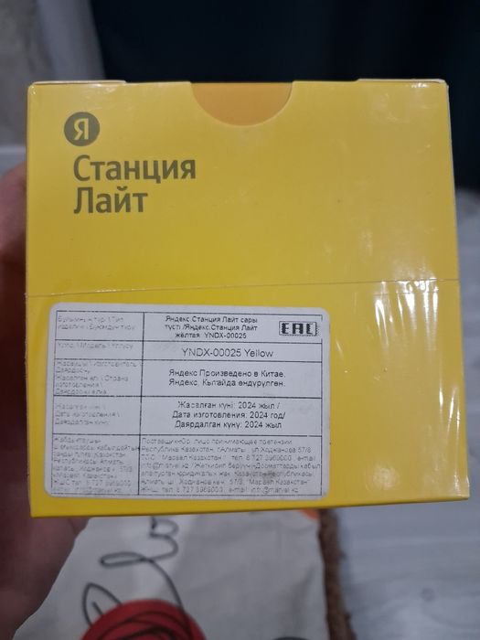 Станция АЛИСА новая