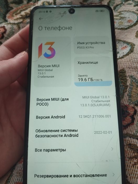 Poco X3 pro | С трещинами, рабочий.