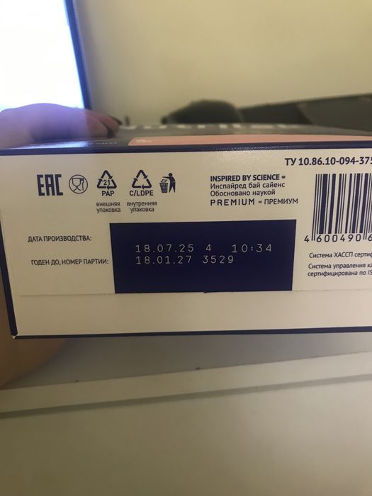 Детская смесь Nutrilak Premium