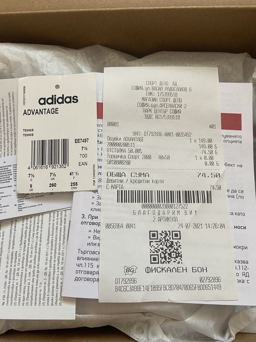 Обувки adidas за 30 лв.