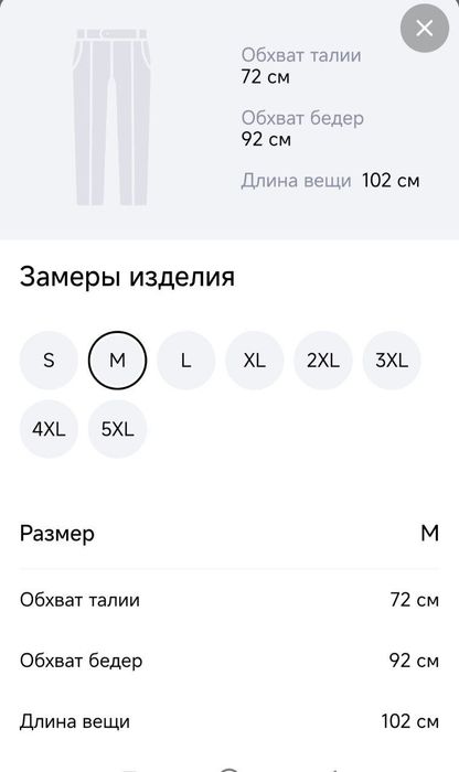 Продам джинсы пара размер М торг уместен