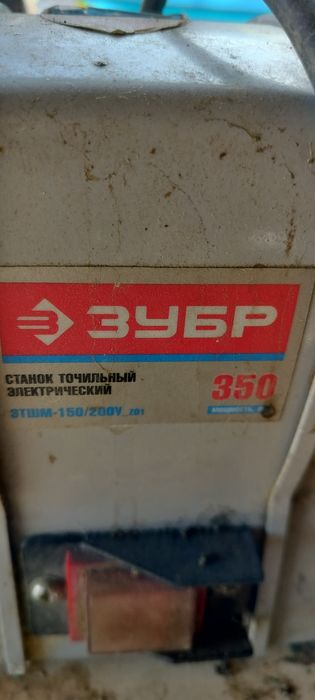 Точильный станок Зубр