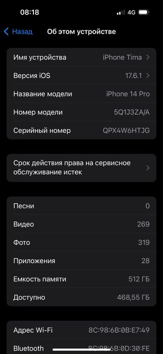 Айфон 14 про новый