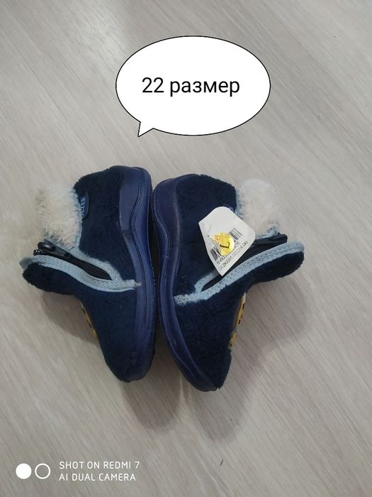 Детские обуви осенне-зимние