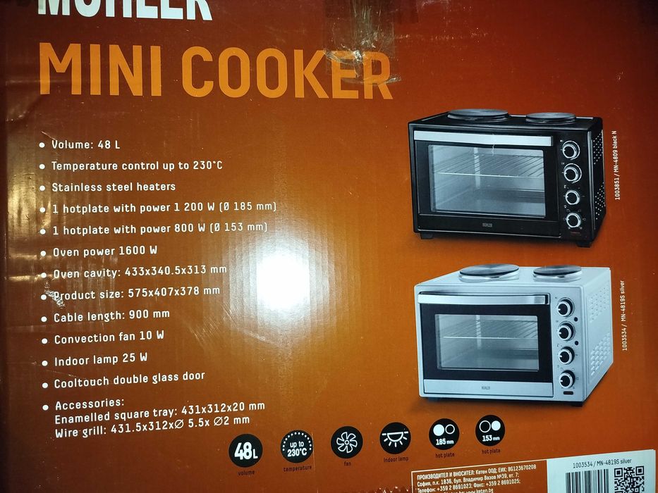 Мини готварска печка