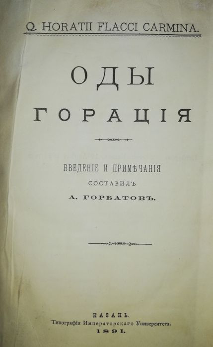 Античная литература.