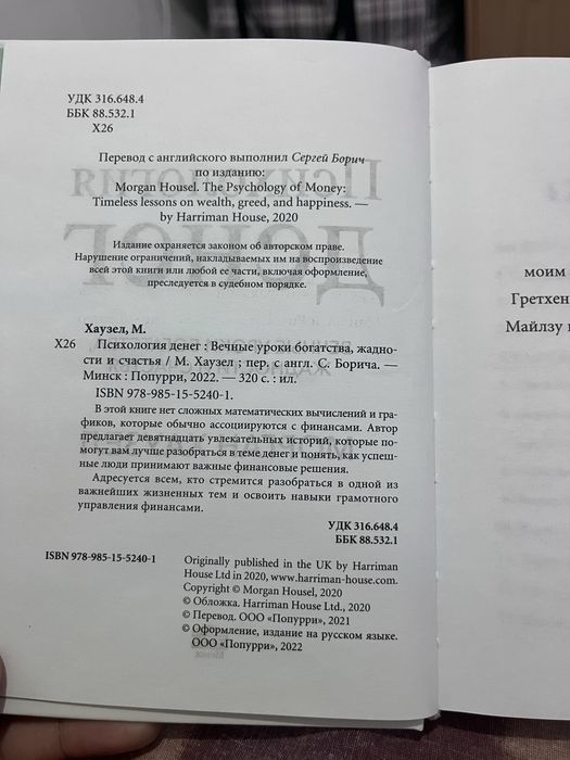 Бестселлер книга