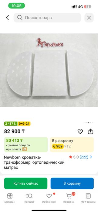 Кроватка трансформер, детская 0-3